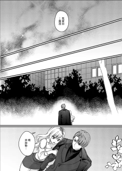 Page 37 of gokuaku tenshi mikaeru wa watashi o hossuru | 极恶天使米迦勒渴求着我