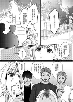 Page 8 of gokuaku tenshi mikaeru wa watashi o hossuru | 极恶天使米迦勒渴求着我