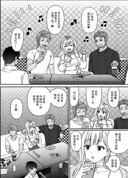 Page 9 of gokuaku tenshi mikaeru wa watashi o hossuru | 极恶天使米迦勒渴求着我