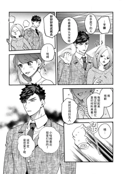 Page 102 of kowamote joshi no XL saizu ga hairimasen!| 小穴塞不下严酷上司的XL尺寸肉棒！～贫乳仓鼠小姐和大屌鲨鱼先生的开发情况～ 1-8