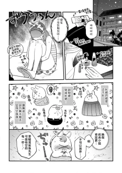 Page 103 of kowamote joshi no XL saizu ga hairimasen!| 小穴塞不下严酷上司的XL尺寸肉棒！～贫乳仓鼠小姐和大屌鲨鱼先生的开发情况～ 1-8
