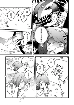 Page 120 of kowamote joshi no XL saizu ga hairimasen!| 小穴塞不下严酷上司的XL尺寸肉棒！～贫乳仓鼠小姐和大屌鲨鱼先生的开发情况～ 1-8