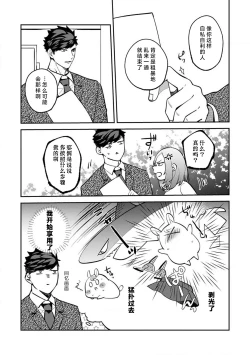 Page 127 of kowamote joshi no XL saizu ga hairimasen!| 小穴塞不下严酷上司的XL尺寸肉棒！～贫乳仓鼠小姐和大屌鲨鱼先生的开发情况～ 1-8