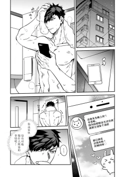 Page 129 of kowamote joshi no XL saizu ga hairimasen!| 小穴塞不下严酷上司的XL尺寸肉棒！～贫乳仓鼠小姐和大屌鲨鱼先生的开发情况～ 1-8