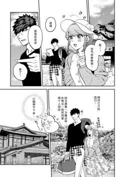 Page 131 of kowamote joshi no XL saizu ga hairimasen!| 小穴塞不下严酷上司的XL尺寸肉棒！～贫乳仓鼠小姐和大屌鲨鱼先生的开发情况～ 1-8