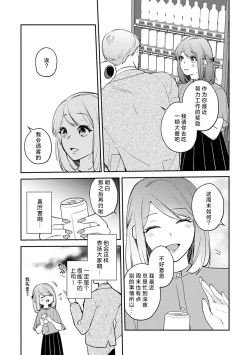 Page 158 of kowamote joshi no XL saizu ga hairimasen!| 小穴塞不下严酷上司的XL尺寸肉棒！～贫乳仓鼠小姐和大屌鲨鱼先生的开发情况～ 1-8