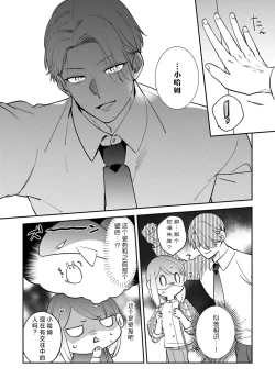 Page 164 of kowamote joshi no XL saizu ga hairimasen!| 小穴塞不下严酷上司的XL尺寸肉棒！～贫乳仓鼠小姐和大屌鲨鱼先生的开发情况～ 1-8