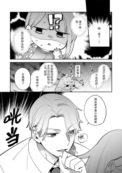 Page 166 of kowamote joshi no XL saizu ga hairimasen!| 小穴塞不下严酷上司的XL尺寸肉棒！～贫乳仓鼠小姐和大屌鲨鱼先生的开发情况～ 1-8