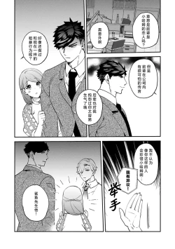Page 169 of kowamote joshi no XL saizu ga hairimasen!| 小穴塞不下严酷上司的XL尺寸肉棒！～贫乳仓鼠小姐和大屌鲨鱼先生的开发情况～ 1-8