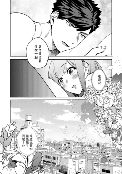 Page 181 of kowamote joshi no XL saizu ga hairimasen!| 小穴塞不下严酷上司的XL尺寸肉棒！～贫乳仓鼠小姐和大屌鲨鱼先生的开发情况～ 1-8