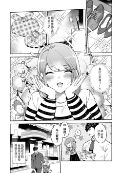 Page 182 of kowamote joshi no XL saizu ga hairimasen!| 小穴塞不下严酷上司的XL尺寸肉棒！～贫乳仓鼠小姐和大屌鲨鱼先生的开发情况～ 1-8