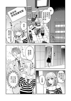 Page 188 of kowamote joshi no XL saizu ga hairimasen!| 小穴塞不下严酷上司的XL尺寸肉棒！～贫乳仓鼠小姐和大屌鲨鱼先生的开发情况～ 1-8
