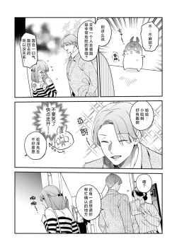 Page 189 of kowamote joshi no XL saizu ga hairimasen!| 小穴塞不下严酷上司的XL尺寸肉棒！～贫乳仓鼠小姐和大屌鲨鱼先生的开发情况～ 1-8