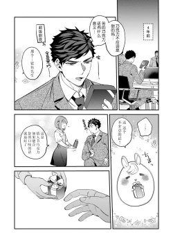 Page 194 of kowamote joshi no XL saizu ga hairimasen!| 小穴塞不下严酷上司的XL尺寸肉棒！～贫乳仓鼠小姐和大屌鲨鱼先生的开发情况～ 1-8