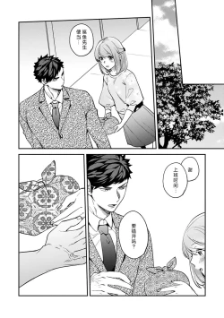 Page 207 of kowamote joshi no XL saizu ga hairimasen!| 小穴塞不下严酷上司的XL尺寸肉棒！～贫乳仓鼠小姐和大屌鲨鱼先生的开发情况～ 1-8