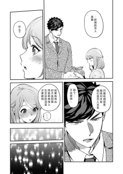 Page 208 of kowamote joshi no XL saizu ga hairimasen!| 小穴塞不下严酷上司的XL尺寸肉棒！～贫乳仓鼠小姐和大屌鲨鱼先生的开发情况～ 1-8