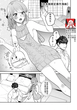Page 210 of kowamote joshi no XL saizu ga hairimasen!| 小穴塞不下严酷上司的XL尺寸肉棒！～贫乳仓鼠小姐和大屌鲨鱼先生的开发情况～ 1-8