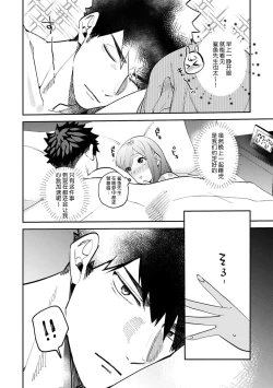 Page 216 of kowamote joshi no XL saizu ga hairimasen!| 小穴塞不下严酷上司的XL尺寸肉棒！～贫乳仓鼠小姐和大屌鲨鱼先生的开发情况～ 1-8