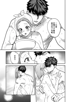Page 237 of kowamote joshi no XL saizu ga hairimasen!| 小穴塞不下严酷上司的XL尺寸肉棒！～贫乳仓鼠小姐和大屌鲨鱼先生的开发情况～ 1-8