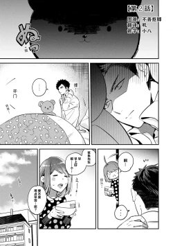 Page 33 of kowamote joshi no XL saizu ga hairimasen!| 小穴塞不下严酷上司的XL尺寸肉棒！～贫乳仓鼠小姐和大屌鲨鱼先生的开发情况～ 1-8
