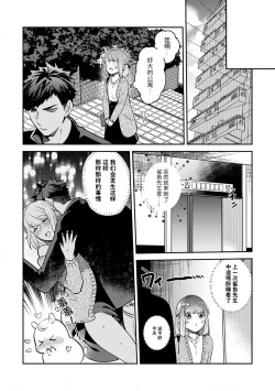 Page 49 of kowamote joshi no XL saizu ga hairimasen!| 小穴塞不下严酷上司的XL尺寸肉棒！～贫乳仓鼠小姐和大屌鲨鱼先生的开发情况～ 1-8