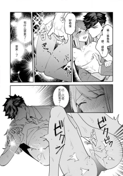 Page 83 of kowamote joshi no XL saizu ga hairimasen!| 小穴塞不下严酷上司的XL尺寸肉棒！～贫乳仓鼠小姐和大屌鲨鱼先生的开发情况～ 1-8
