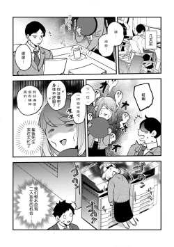 Page 95 of kowamote joshi no XL saizu ga hairimasen!| 小穴塞不下严酷上司的XL尺寸肉棒！～贫乳仓鼠小姐和大屌鲨鱼先生的开发情况～ 1-8