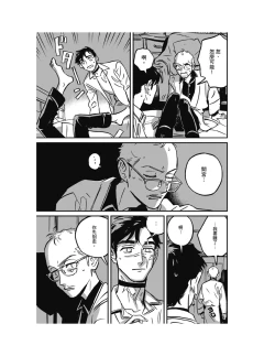 Page 103 of Sleeping Dead（下） |活死人 |沉睡的死亡 Ch.6-11+地狱篇