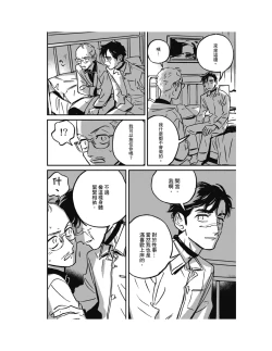 Page 104 of Sleeping Dead（下） |活死人 |沉睡的死亡 Ch.6-11+地狱篇