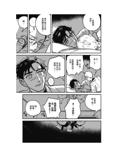 Page 107 of Sleeping Dead（下） |活死人 |沉睡的死亡 Ch.6-11+地狱篇