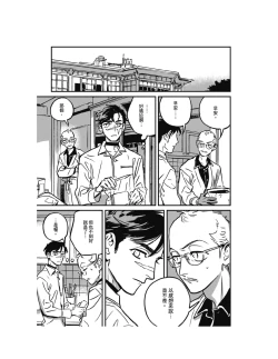 Page 109 of Sleeping Dead（下） |活死人 |沉睡的死亡 Ch.6-11+地狱篇