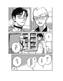 Page 111 of Sleeping Dead（下） |活死人 |沉睡的死亡 Ch.6-11+地狱篇