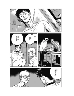 Page 117 of Sleeping Dead（下） |活死人 |沉睡的死亡 Ch.6-11+地狱篇