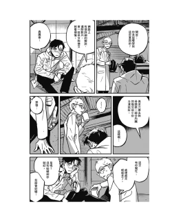 Page 120 of Sleeping Dead（下） |活死人 |沉睡的死亡 Ch.6-11+地狱篇