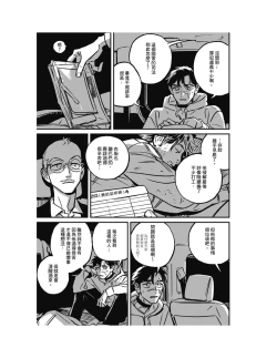 Page 123 of Sleeping Dead（下） |活死人 |沉睡的死亡 Ch.6-11+地狱篇