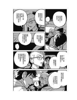 Page 124 of Sleeping Dead（下） |活死人 |沉睡的死亡 Ch.6-11+地狱篇