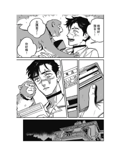 Page 136 of Sleeping Dead（下） |活死人 |沉睡的死亡 Ch.6-11+地狱篇