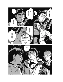 Page 139 of Sleeping Dead（下） |活死人 |沉睡的死亡 Ch.6-11+地狱篇