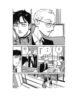 Page 13 of Sleeping Dead（下） |活死人 |沉睡的死亡 Ch.6-11+地狱篇