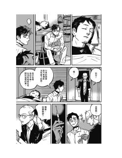 Page 143 of Sleeping Dead（下） |活死人 |沉睡的死亡 Ch.6-11+地狱篇