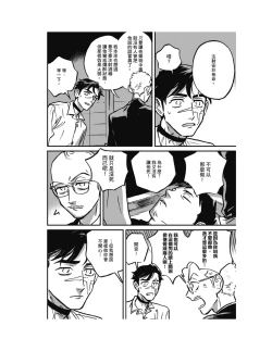 Page 144 of Sleeping Dead（下） |活死人 |沉睡的死亡 Ch.6-11+地狱篇