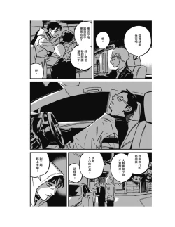 Page 146 of Sleeping Dead（下） |活死人 |沉睡的死亡 Ch.6-11+地狱篇