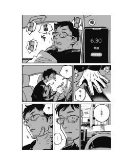 Page 149 of Sleeping Dead（下） |活死人 |沉睡的死亡 Ch.6-11+地狱篇