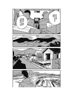 Page 157 of Sleeping Dead（下） |活死人 |沉睡的死亡 Ch.6-11+地狱篇
