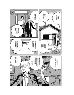 Page 159 of Sleeping Dead（下） |活死人 |沉睡的死亡 Ch.6-11+地狱篇