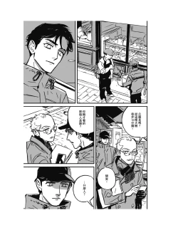 Page 15 of Sleeping Dead（下） |活死人 |沉睡的死亡 Ch.6-11+地狱篇