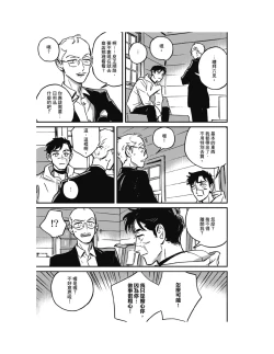 Page 161 of Sleeping Dead（下） |活死人 |沉睡的死亡 Ch.6-11+地狱篇