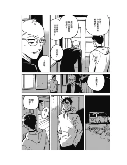 Page 162 of Sleeping Dead（下） |活死人 |沉睡的死亡 Ch.6-11+地狱篇