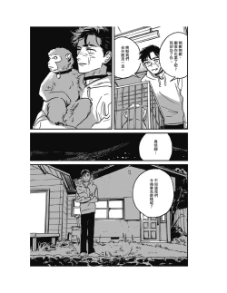 Page 163 of Sleeping Dead（下） |活死人 |沉睡的死亡 Ch.6-11+地狱篇
