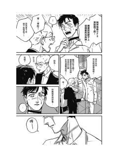 Page 167 of Sleeping Dead（下） |活死人 |沉睡的死亡 Ch.6-11+地狱篇